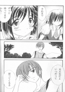 (CR28) [Magudara Kaihou Doumei (Tsukuyomi Sazin)] Minagiru Power (AIR) - page 7