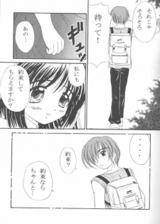 (CR28) [Magudara Kaihou Doumei (Tsukuyomi Sazin)] Minagiru Power (AIR) - page 8