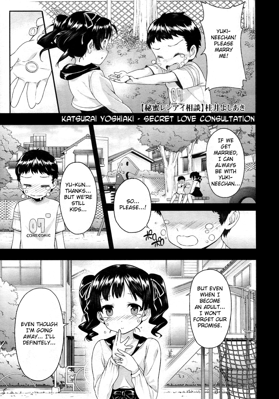 [Katsurai Yoshiaki] Himitsu Renai Soudan | Secret Love Consultation (COMIC Megastore 2011-02) [English] =Team Vanilla= page 1 full