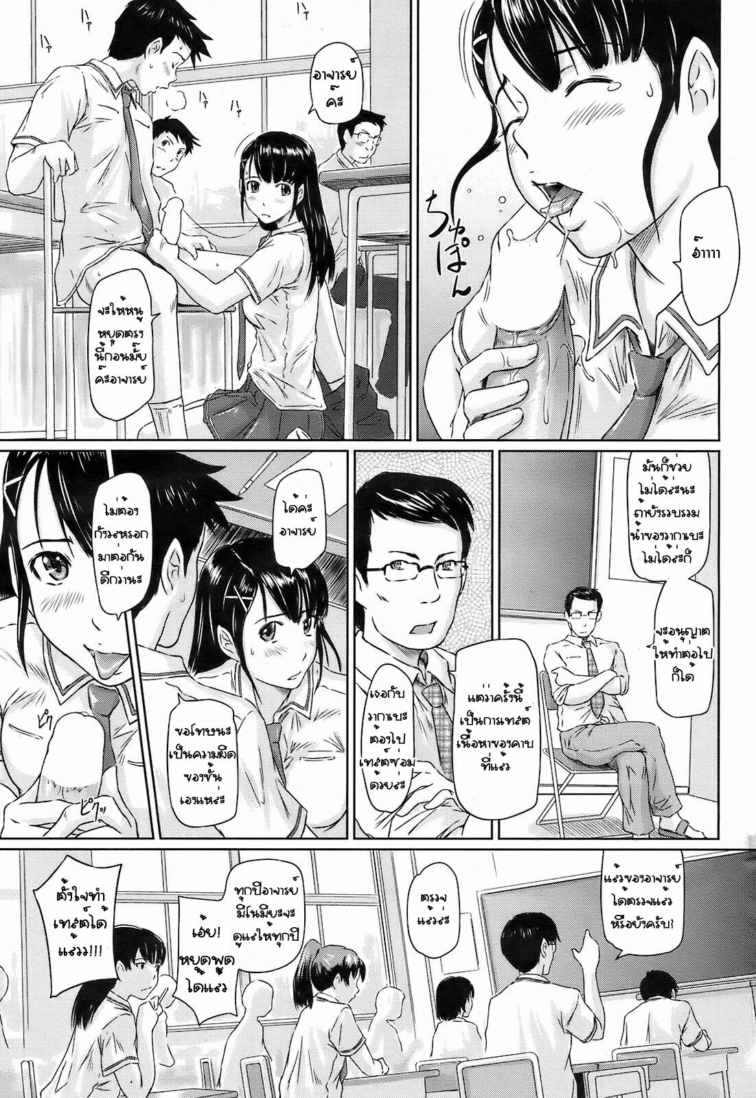 [Kisaragi Gunma] Kimi ni Youseihannou (COMIC HOTMiLK 2008-10) [Thai ภาษาไทย] page 11 full