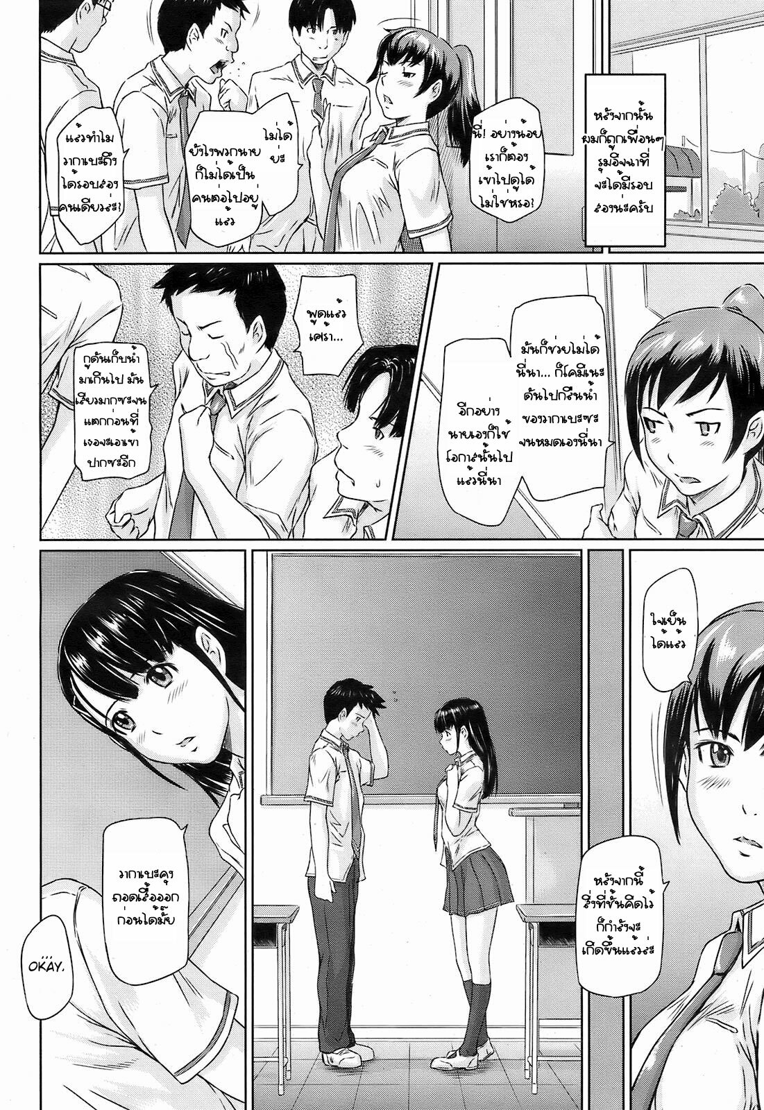 [Kisaragi Gunma] Kimi ni Youseihannou (COMIC HOTMiLK 2008-10) [Thai ภาษาไทย] page 14 full