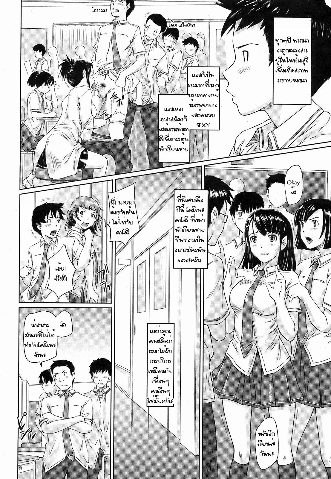 [Kisaragi Gunma] Kimi ni Youseihannou (COMIC HOTMiLK 2008-10) [Thai ภาษาไทย] page 4 full