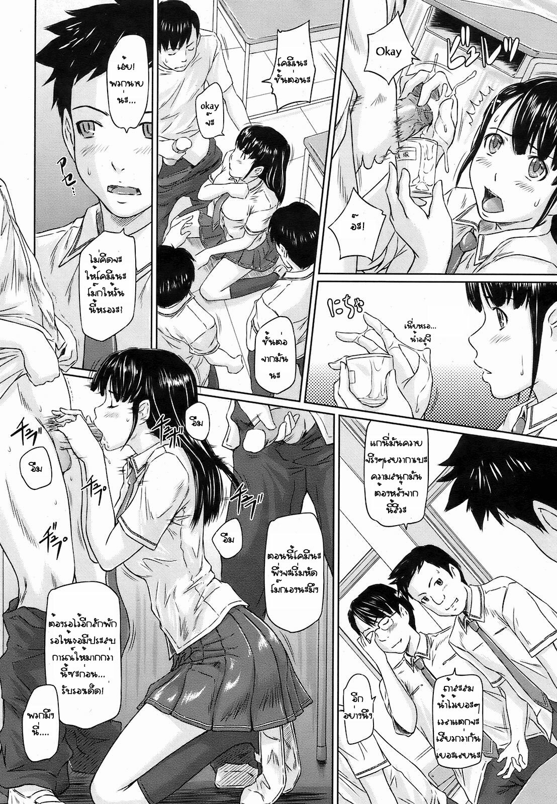 [Kisaragi Gunma] Kimi ni Youseihannou (COMIC HOTMiLK 2008-10) [Thai ภาษาไทย] page 6 full