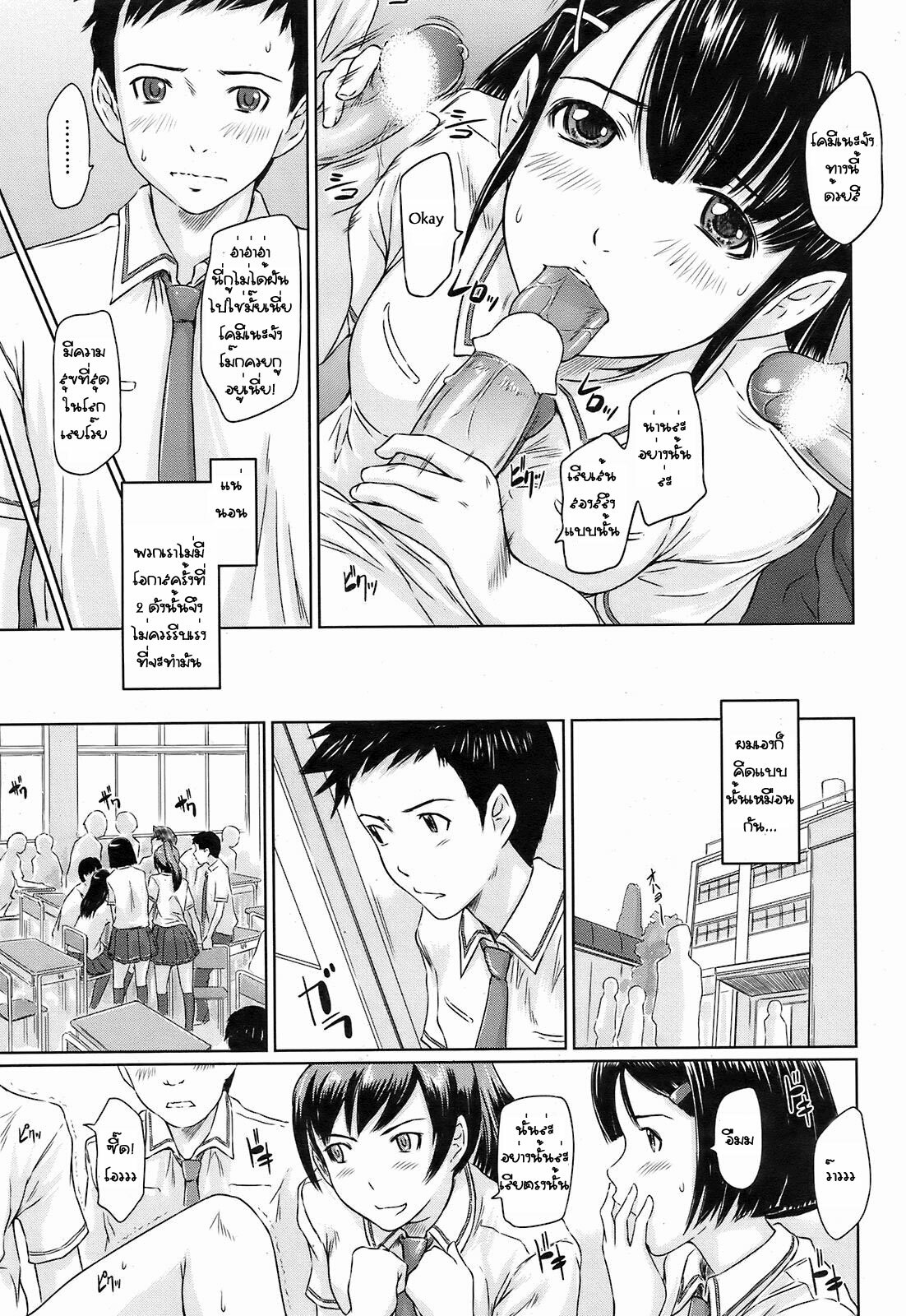 [Kisaragi Gunma] Kimi ni Youseihannou (COMIC HOTMiLK 2008-10) [Thai ภาษาไทย] page 7 full