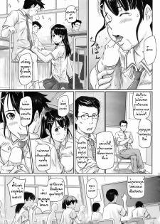 [Kisaragi Gunma] Kimi ni Youseihannou (COMIC HOTMiLK 2008-10) [Thai ภาษาไทย] - page 11