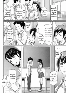 [Kisaragi Gunma] Kimi ni Youseihannou (COMIC HOTMiLK 2008-10) [Thai ภาษาไทย] - page 14