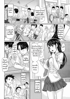 [Kisaragi Gunma] Kimi ni Youseihannou (COMIC HOTMiLK 2008-10) [Thai ภาษาไทย] - page 2