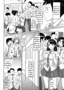 [Kisaragi Gunma] Kimi ni Youseihannou (COMIC HOTMiLK 2008-10) [Thai ภาษาไทย] - page 4