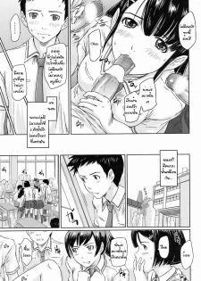 [Kisaragi Gunma] Kimi ni Youseihannou (COMIC HOTMiLK 2008-10) [Thai ภาษาไทย] - page 7