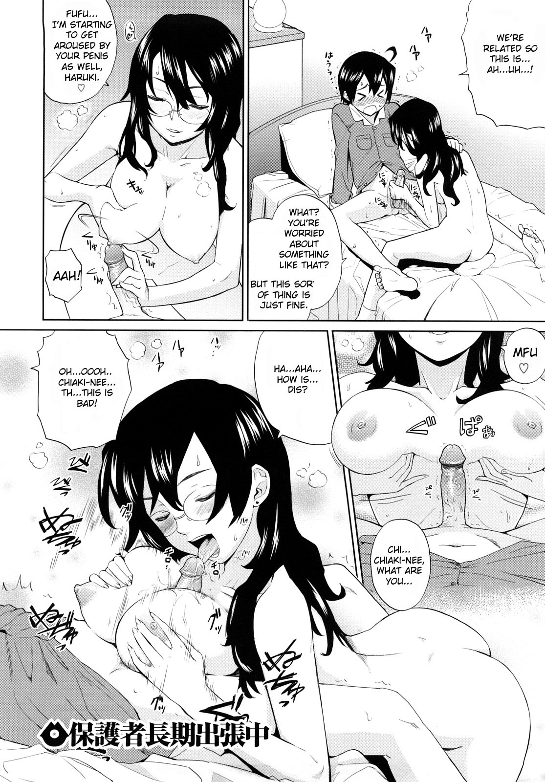 [Teri Terio] Uminchu [English] {doujin-moe.us} page 34 full