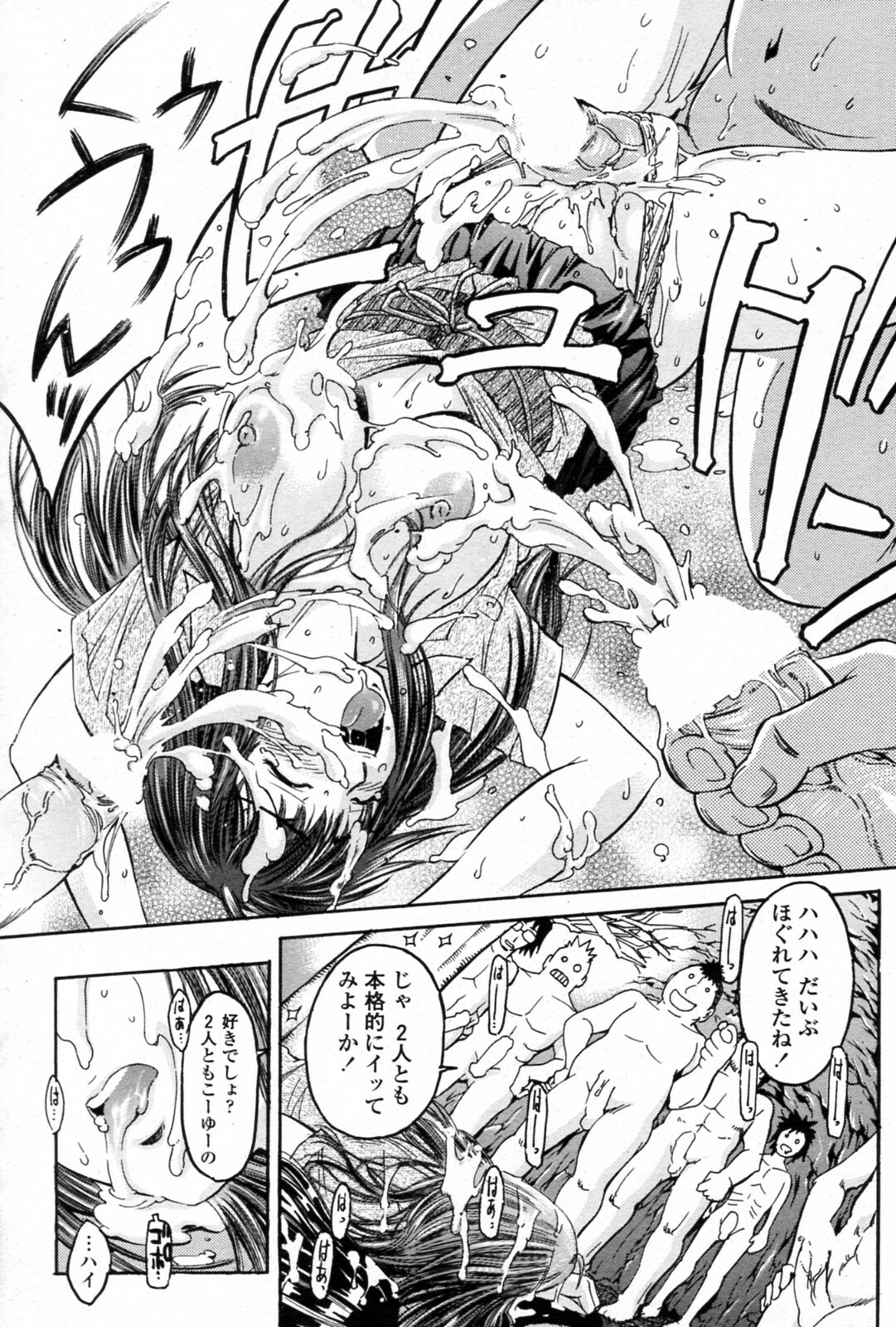 [Ryouran Douji (ex Atari Hiroyuki)] Ero Gate (COMIC Penguin Club Sanzokuban 2010-10) page 11 full