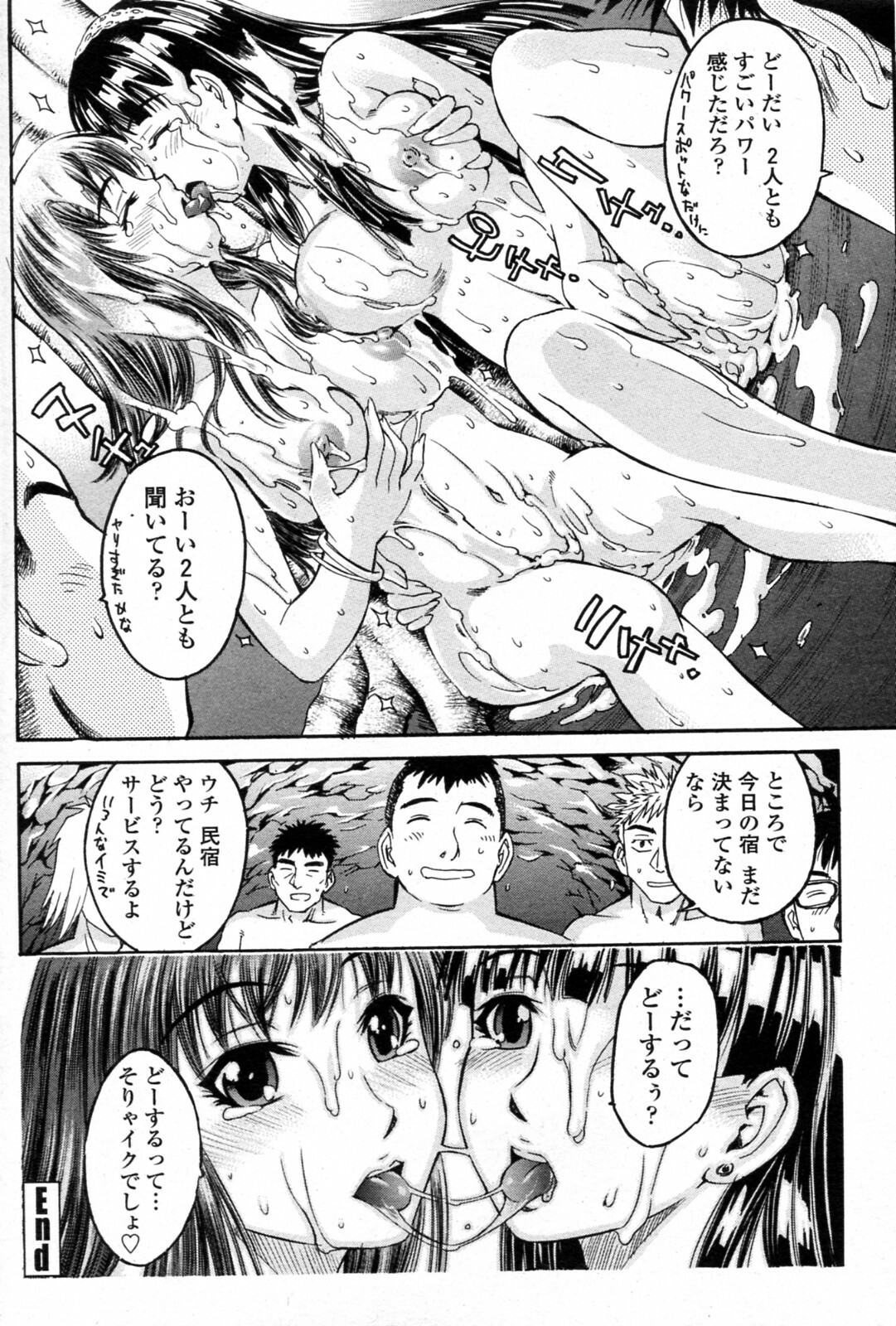 [Ryouran Douji (ex Atari Hiroyuki)] Ero Gate (COMIC Penguin Club Sanzokuban 2010-10) page 16 full