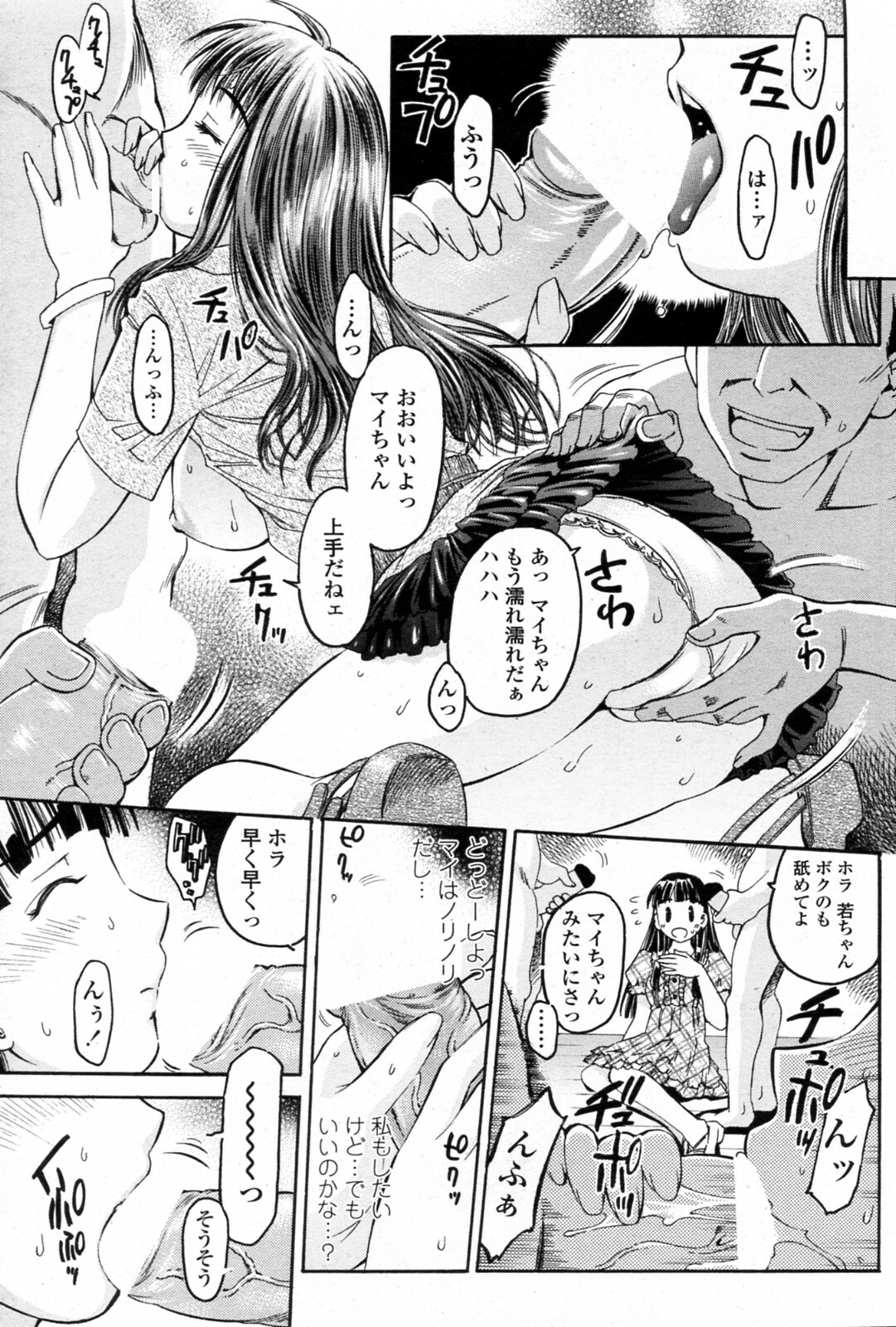 [Ryouran Douji (ex Atari Hiroyuki)] Ero Gate (COMIC Penguin Club Sanzokuban 2010-10) page 7 full