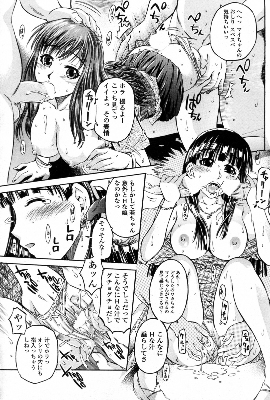 [Ryouran Douji (ex Atari Hiroyuki)] Ero Gate (COMIC Penguin Club Sanzokuban 2010-10) page 9 full