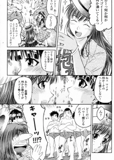 [Ryouran Douji (ex Atari Hiroyuki)] Ero Gate (COMIC Penguin Club Sanzokuban 2010-10) - page 5