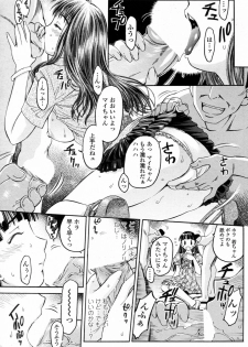 [Ryouran Douji (ex Atari Hiroyuki)] Ero Gate (COMIC Penguin Club Sanzokuban 2010-10) - page 7