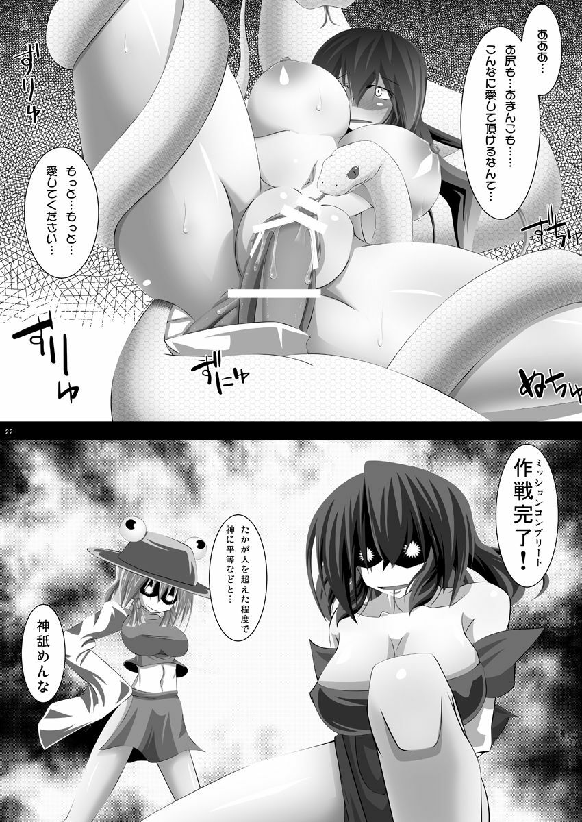 (C78) [Teraoka Digital Works (Endou Tatsumi)] Touhou Toshima Utage . Hijiri (Digital) (Touhou Project) page 21 full