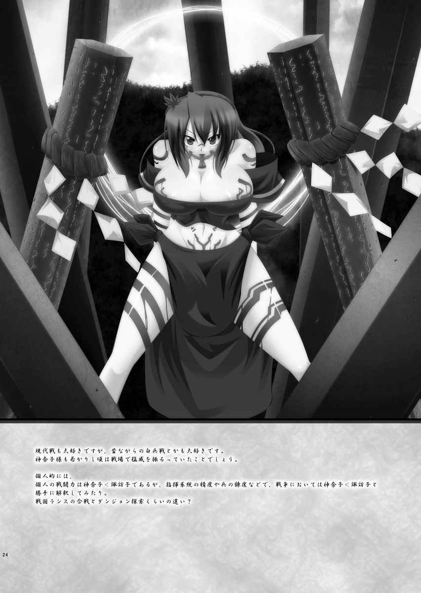 (C78) [Teraoka Digital Works (Endou Tatsumi)] Touhou Toshima Utage . Hijiri (Digital) (Touhou Project) page 23 full