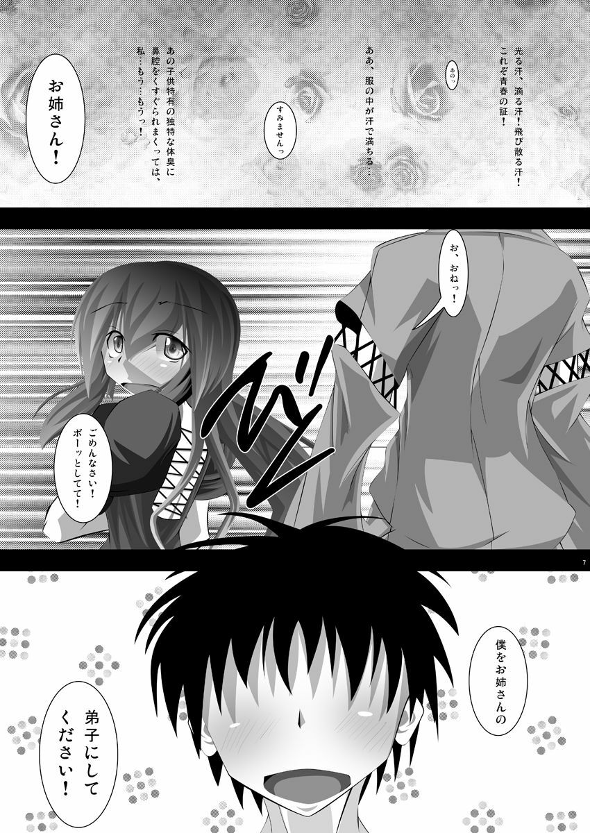 (C78) [Teraoka Digital Works (Endou Tatsumi)] Touhou Toshima Utage . Hijiri (Digital) (Touhou Project) page 6 full