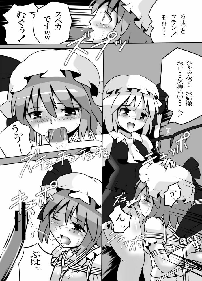 [Kuro Lili no Heya (lilish)] Muchima Ane Shibari (Touhou Project) [Digital] page 12 full