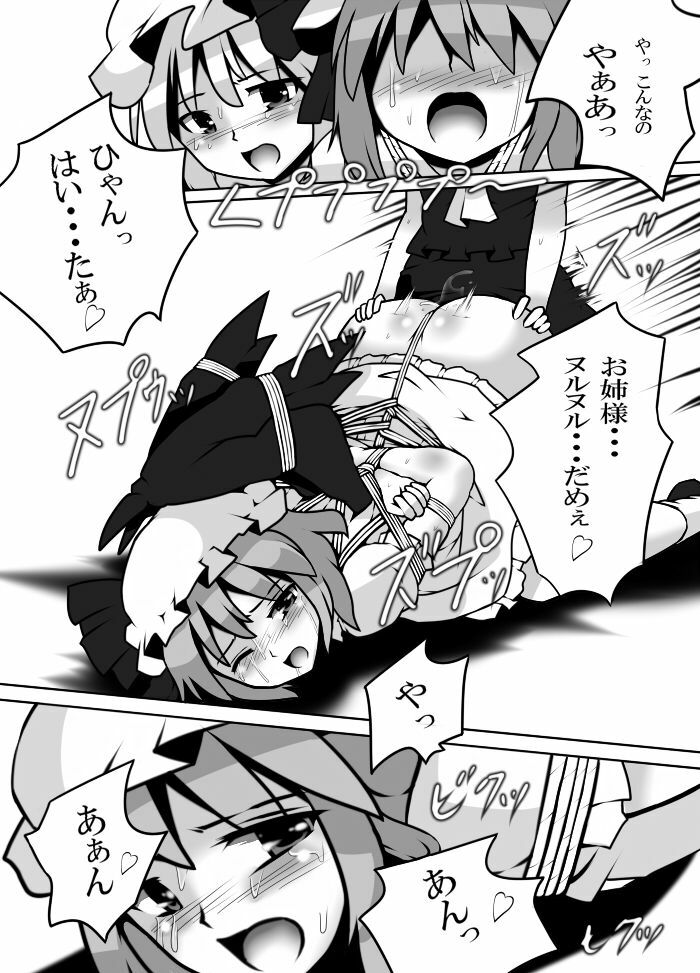 [Kuro Lili no Heya (lilish)] Muchima Ane Shibari (Touhou Project) [Digital] page 14 full