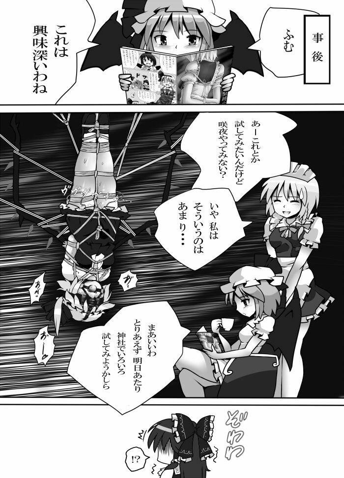 [Kuro Lili no Heya (lilish)] Muchima Ane Shibari (Touhou Project) [Digital] page 17 full