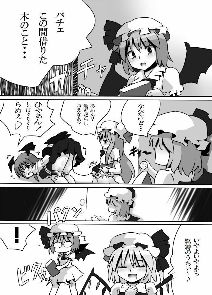 [Kuro Lili no Heya (lilish)] Muchima Ane Shibari (Touhou Project) [Digital] page 4 full