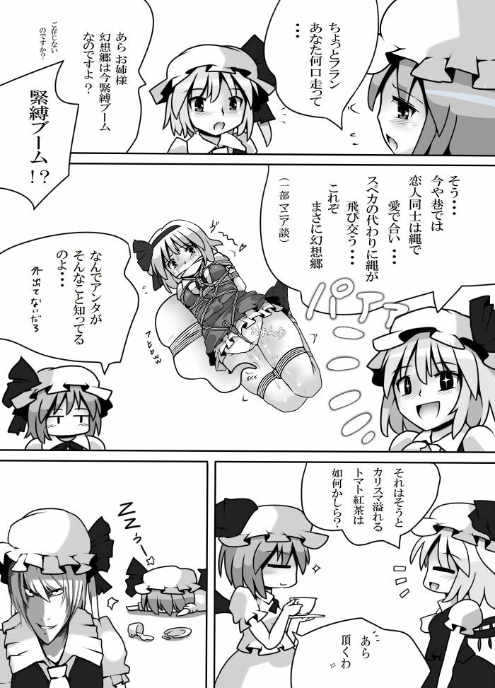 [Kuro Lili no Heya (lilish)] Muchima Ane Shibari (Touhou Project) [Digital] page 5 full