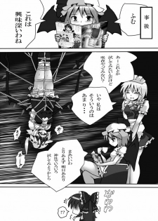 [Kuro Lili no Heya (lilish)] Muchima Ane Shibari (Touhou Project) [Digital] - page 17