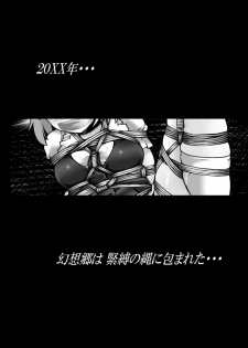 [Kuro Lili no Heya (lilish)] Muchima Ane Shibari (Touhou Project) [Digital] - page 2