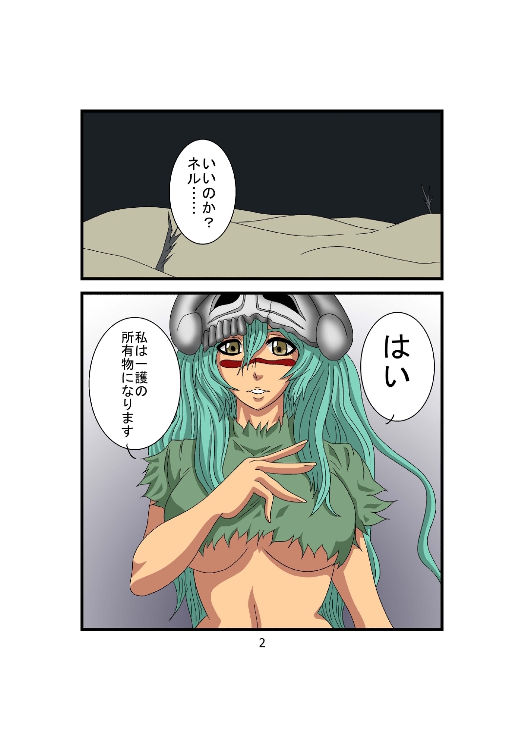 [Mizutaniya (Mizutani Rin)] Bakobako Nelliel (Bleach) page 2 full