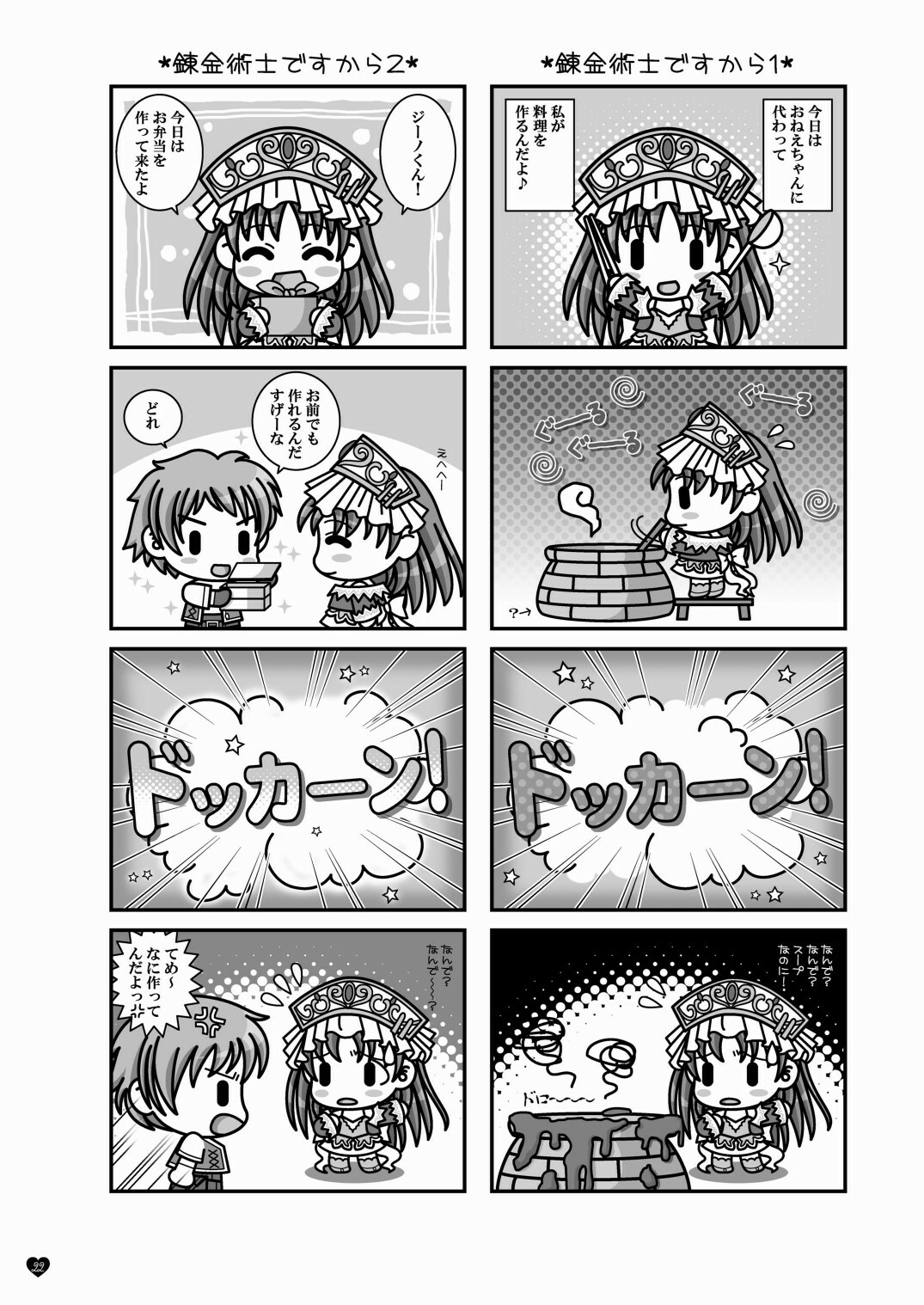 [STUDIO PAL (Nanno Koto)] Himitsu no Shimai (Atelier Totori) [Digital] page 22 full