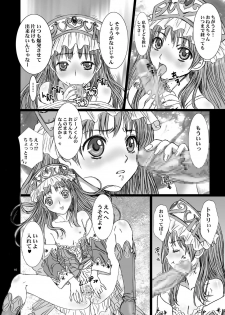 [STUDIO PAL (Nanno Koto)] Himitsu no Shimai (Atelier Totori) [Digital] - page 16