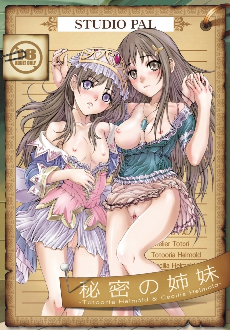 [STUDIO PAL (Nanno Koto)] Himitsu no Shimai (Atelier Totori) [Digital]