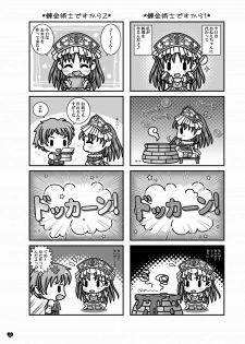 [STUDIO PAL (Nanno Koto)] Himitsu no Shimai (Atelier Totori) [Digital] - page 22