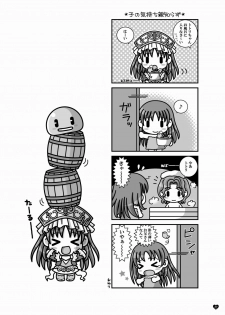 [STUDIO PAL (Nanno Koto)] Himitsu no Shimai (Atelier Totori) [Digital] - page 23