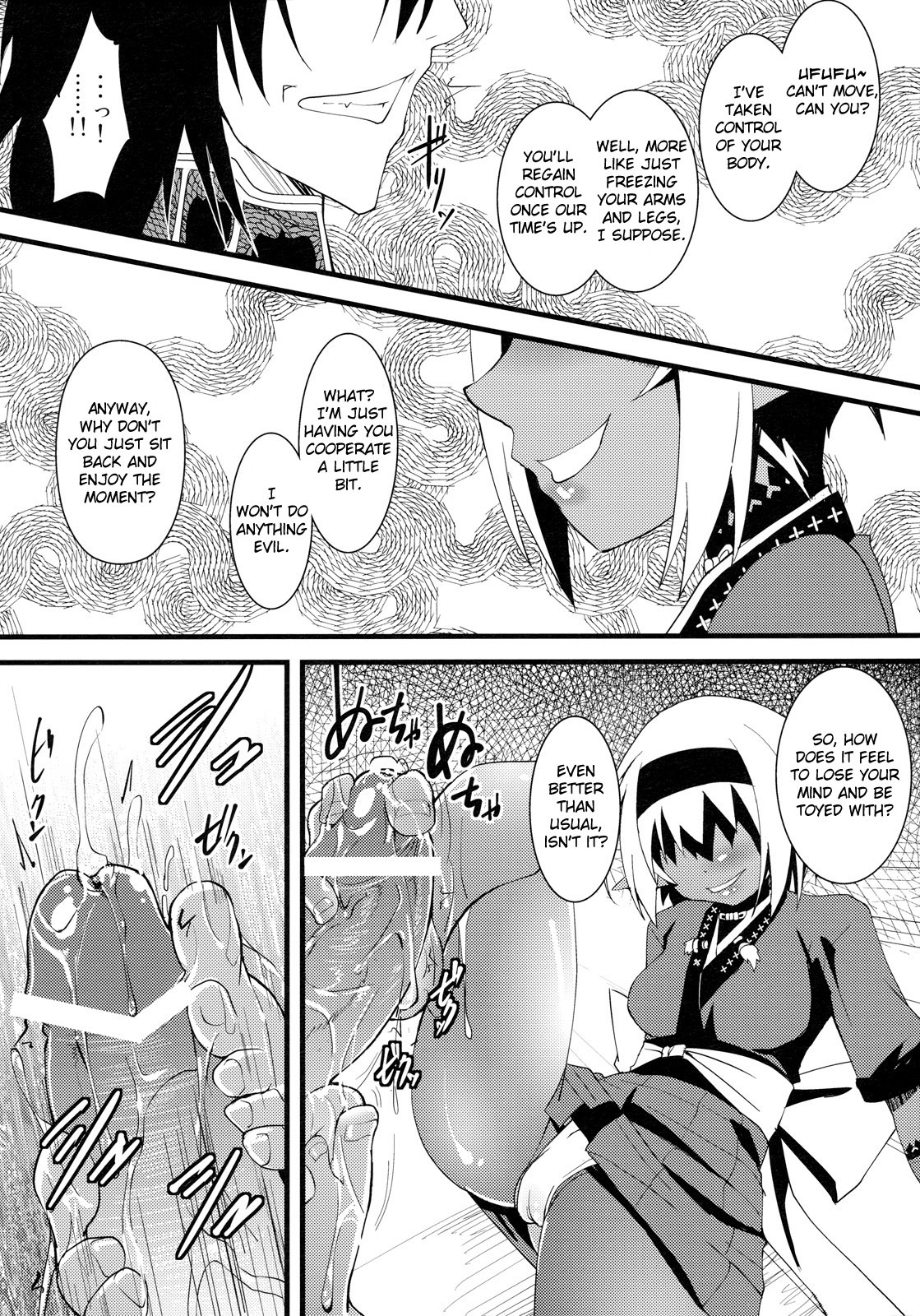 (C79) [Tsukiyo no Koneko (Kouki Kuu)] Seikou Akki Kageaki Muramasa Donburi hen (Full Metal Daemon Muramasa) [English] [Chocolate] page 4 full