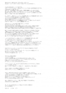 (C79) [Tsukiyo no Koneko (Kouki Kuu)] Seikou Akki Kageaki Muramasa Donburi hen (Full Metal Daemon Muramasa) [English] [Chocolate] - page 25