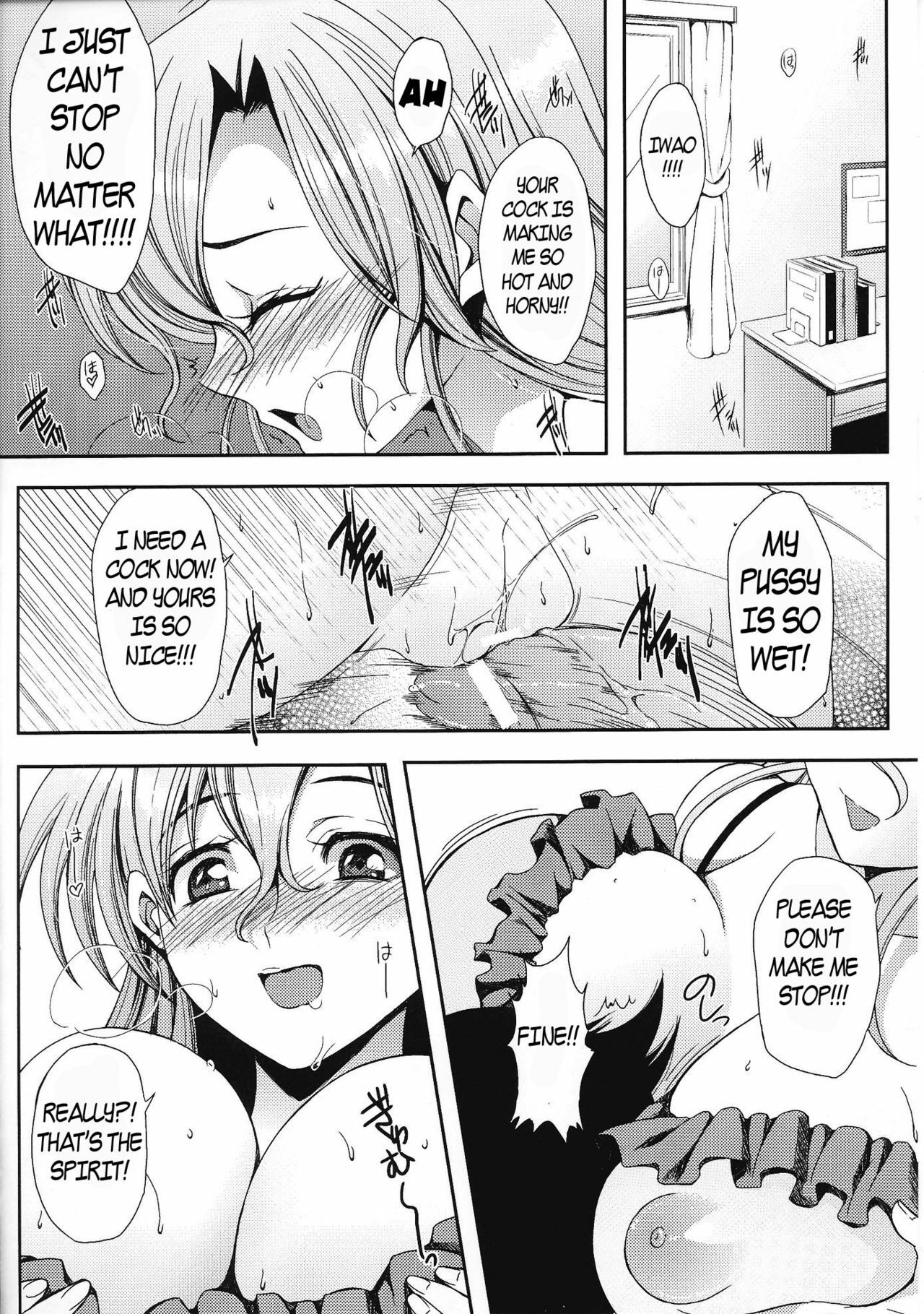 Sister's Wake Up Method [English] [Rewrite] [EZ Rewriter] page 6 full