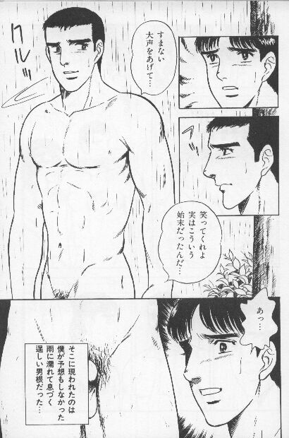 ワクワクBOY page 104 full