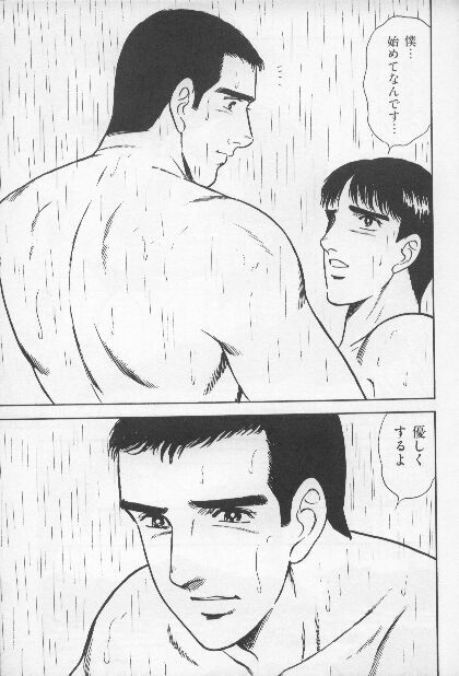 ワクワクBOY page 108 full