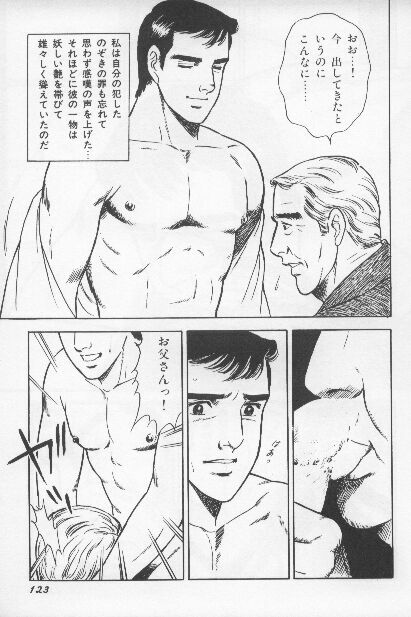 ワクワクBOY page 120 full