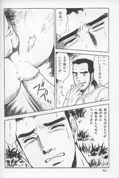 ワクワクBOY page 74 full