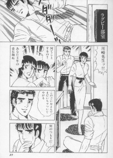 ワクワクBOY - page 36