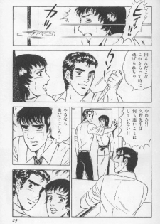 ワクワクBOY - page 38