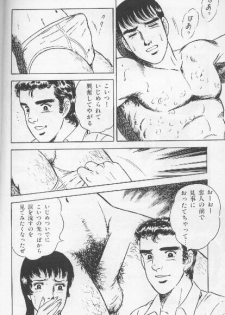 ワクワクBOY - page 41