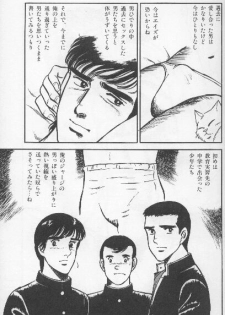 ワクワクBOY - page 5