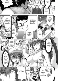 [Wamusato Haru] Ikari Tsuma | Angry Wife (COMIC HOTMiLK 2010-10) [Thai ภาษาไทย] [HypNos] - page 3