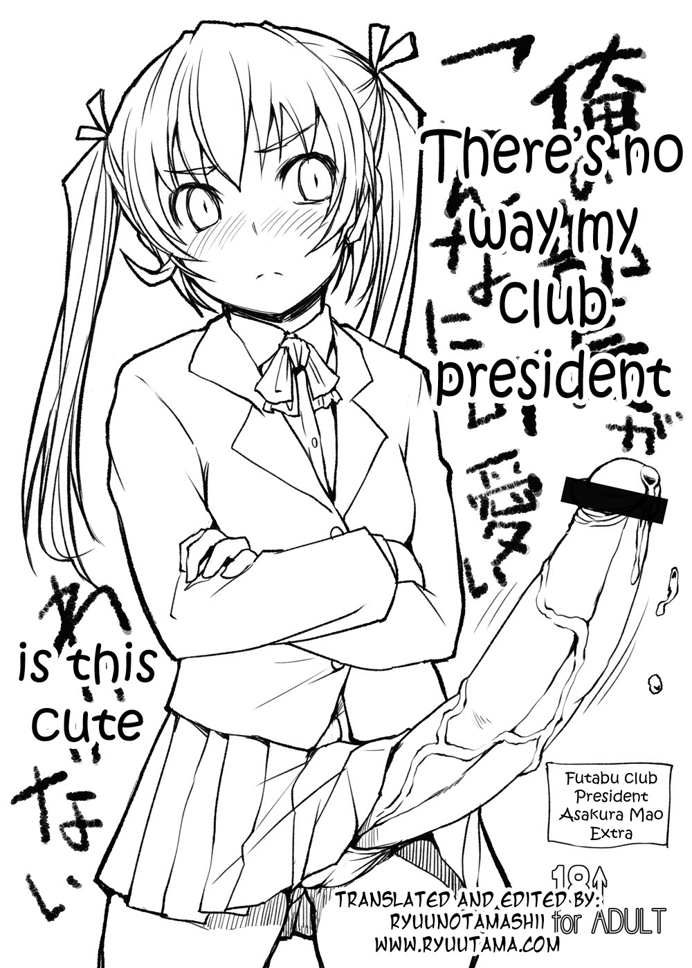 (C79) [Askray (Bosshi)] Ore no Buchou ga Konna ni Kawaii Wake ga Nai | There's no way my club president is this cute [English] [RyuuTama] page 1 full