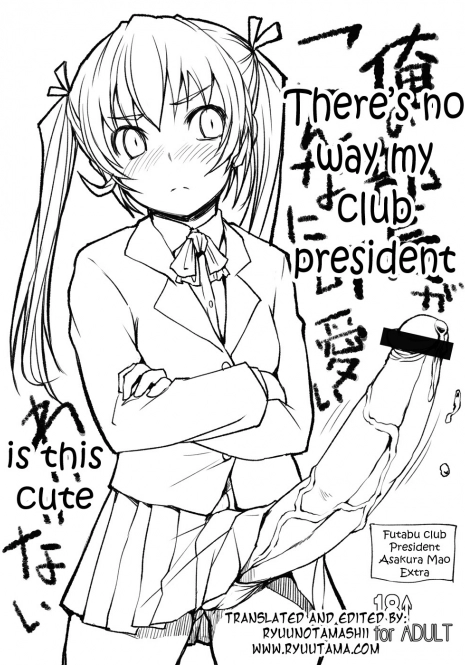 (C79) [Askray (Bosshi)] Ore no Buchou ga Konna ni Kawaii Wake ga Nai | There's no way my club president is this cute [English] [RyuuTama]